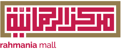 Rahmania Mall logo, a shopping mall in Sharjah, United Arab Emirates.
